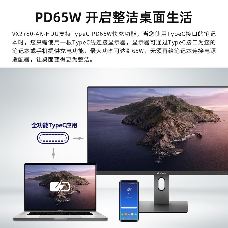 优派27英寸UHD 4K超高清IPS广色域HDR400 Type-c反向供电65W 适用PS4设计师升降旋转电脑显示器VX2780-4K-HDU