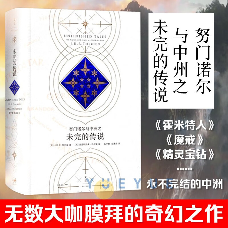 可选】指环王系列12册 魔戒书三册/霍比