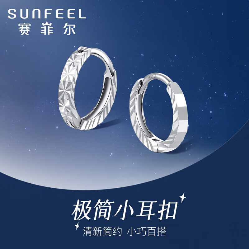 赛菲尔【七夕礼物】铂金耳钉女款pt950白金仿钻车花耳环闪耀耳圈 一对耳饰 约1.15克使用感如何?