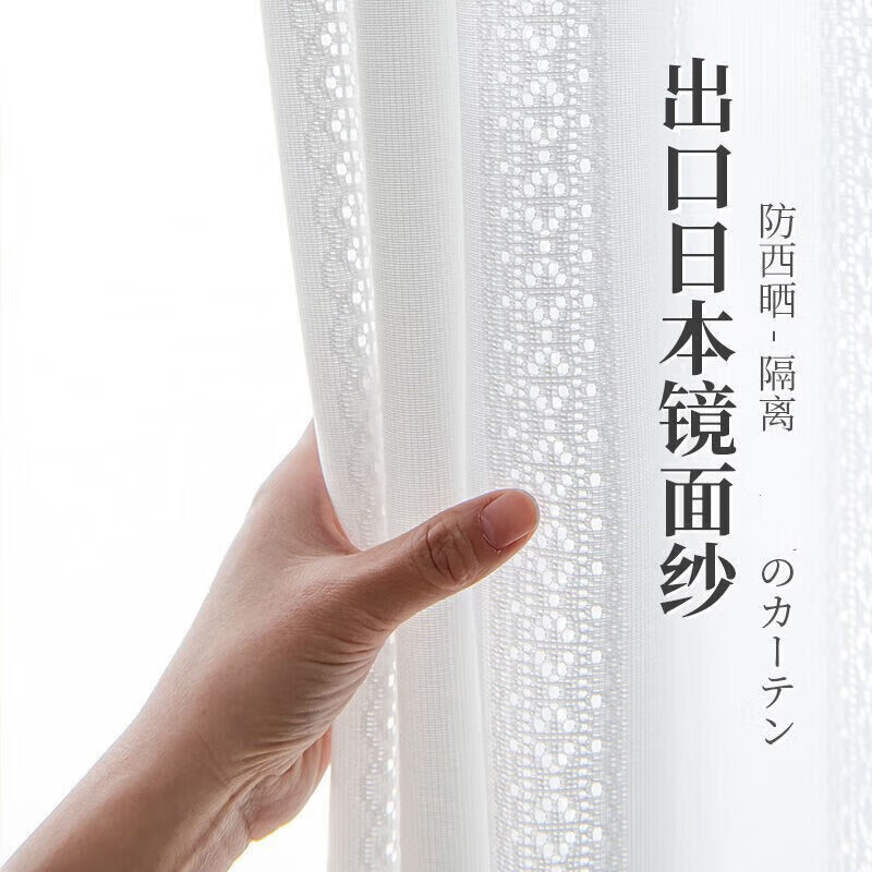 美短隔热防晒窗纱白纱窗帘纱阳台透光不透人日式客厅卧室纱帘 陌上花开-珍珠白 宽4.0高2.7一片【挂钩款】