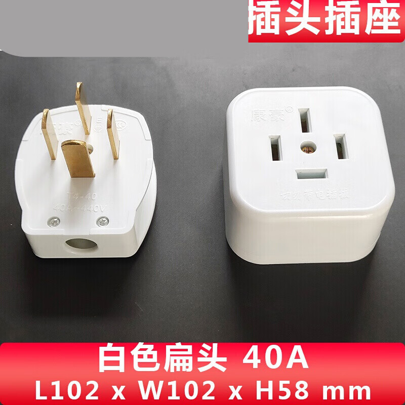 三相四线插座插头380v伏工业三相电四项孔脚插头大功率25a32ah 白色