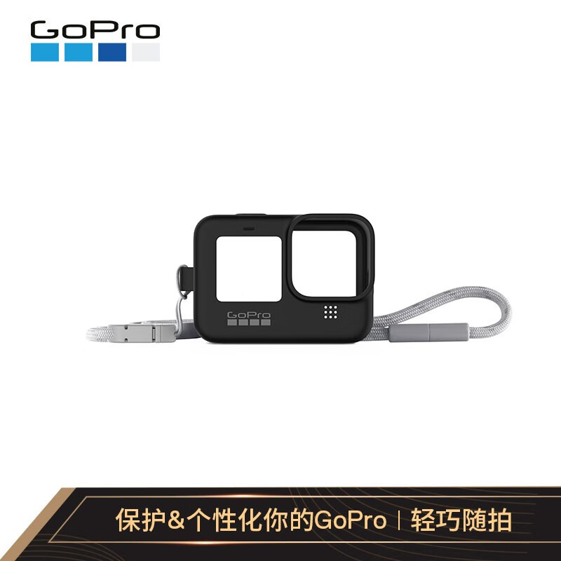GoPro配件保护套 运动相机配件 硅胶保护套 + 挂绳 (黑色) 适用于HERO9