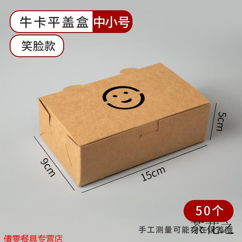 福昌洪【抖音厨房神器】韩式炸鸡盒牛皮纸盒外卖打包盒小吃防油盒子