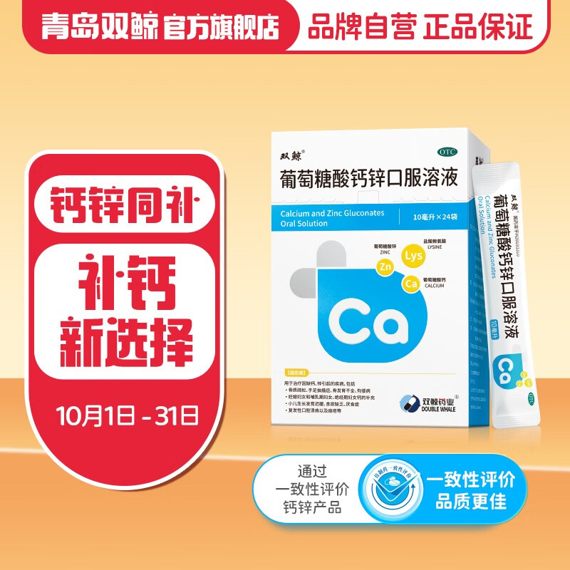 双鲸维钙营养品牌:高品质原材料,精心制造,用户好评