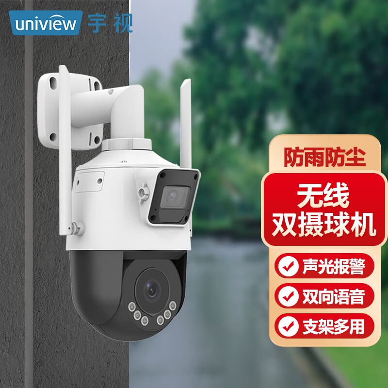 unv监控摄像双摄球机主从联动周界布防20倍变焦双目全彩360度全景云台