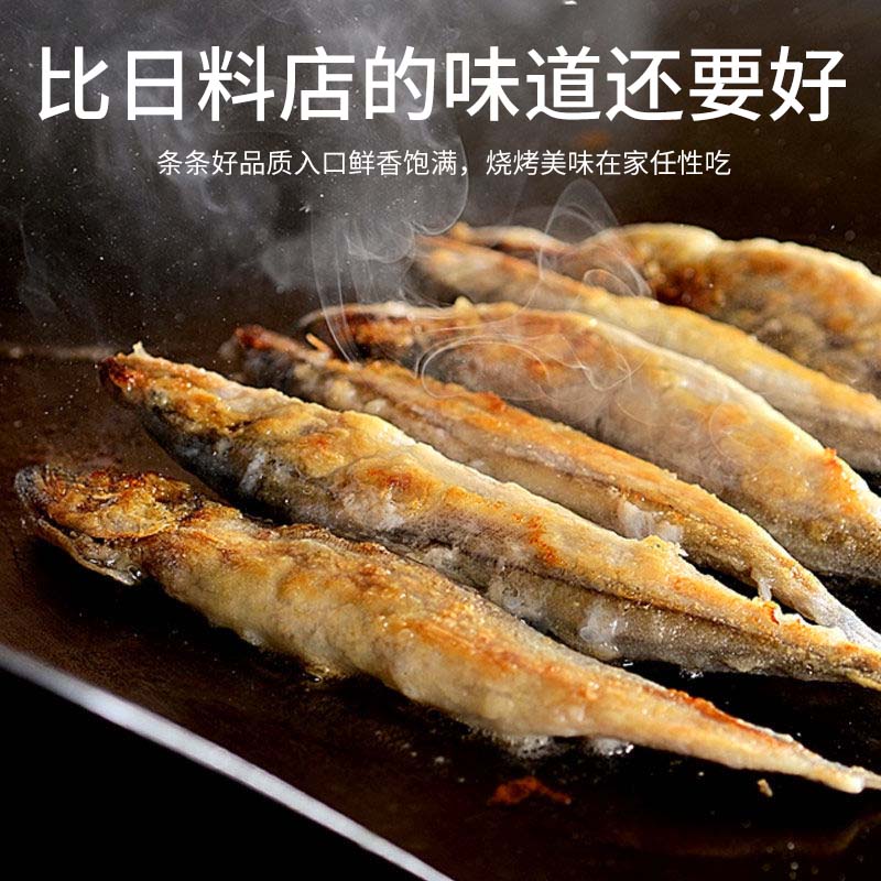 朵芙满籽多春鱼  特大多籽多春鱼净重 约30条/斤多子鱼烧烤食材海鲜 【3斤】满籽特大号13-15cm
