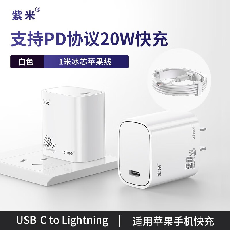 直插充电器查历史价格|直插充电器价格比较