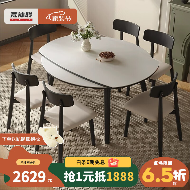 梵沐聆餐桌 轻奢简约现代高端风格可折叠伸缩方圆可变家用实木餐桌组合 一桌四椅 （云屿实木椅） 1.2米【12mm进口岩板】使用感如何?