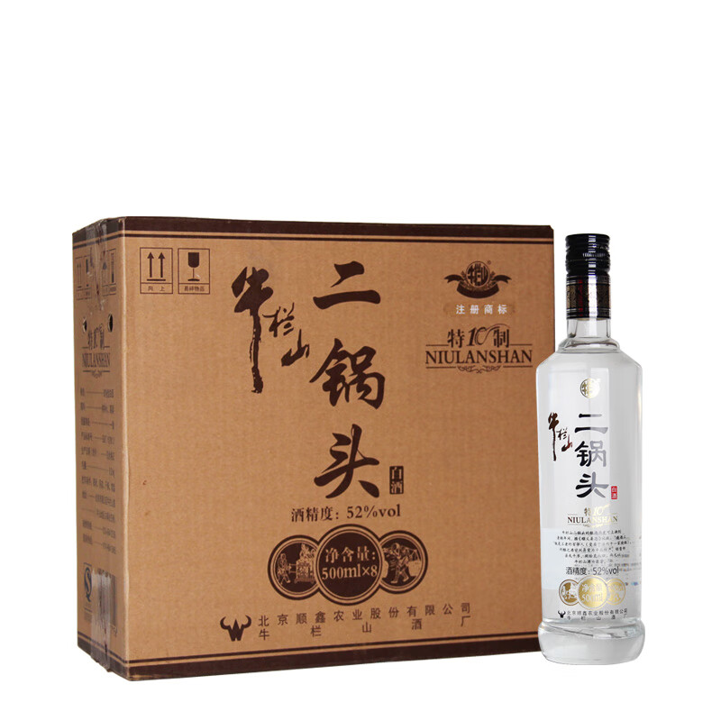 【老酒正货】顺义生产 牛栏山 52度二锅头特制10 清香型白酒 年货送礼