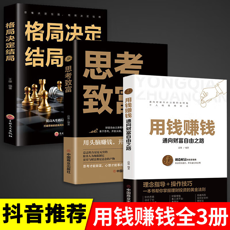 副业赚钱+小本经营 用钱赚钱张磊财富自由