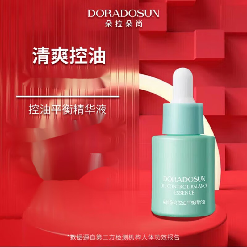 朵拉朵尚粉钻绿钻控油烟酰胺沙漠玫瑰套装 绿钻修护精华液