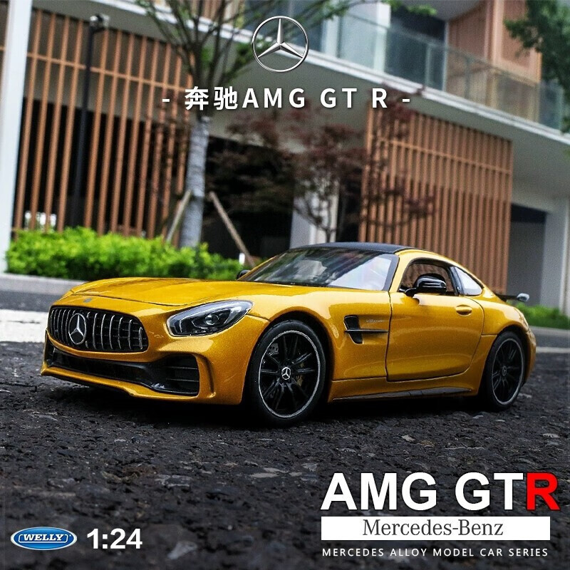 24 大g gtr s级合金汽车模型桌面摆件g500仿真跑车模型 奔驰amg gtr