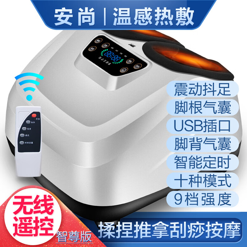网友点评安尚（ANSHANG）502足疗机值不值得入手？网友的真实点评