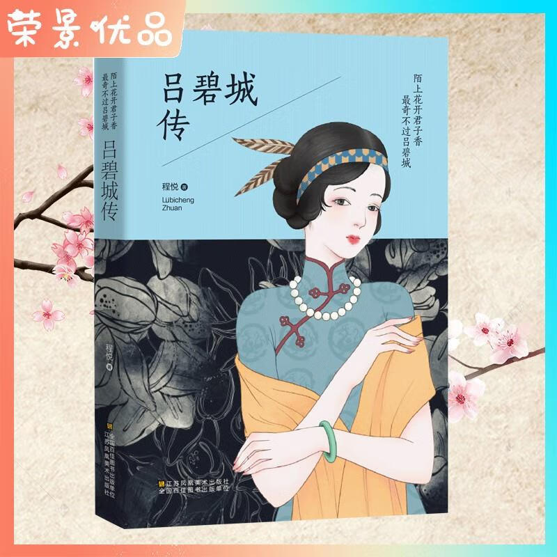 陌上花开君子香奇不过吕碧城吕碧城作品集文诗词海外新词欧美漫游录现