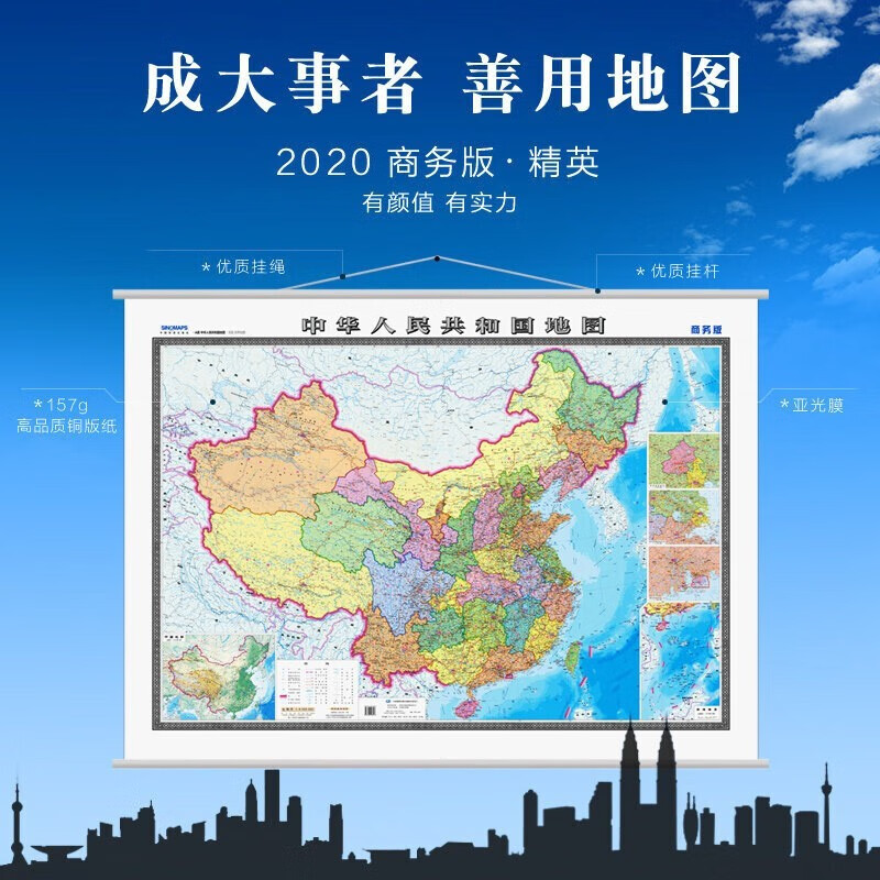 中国世界地图双面印刷覆膜防水挂图 1.5米*1.1米