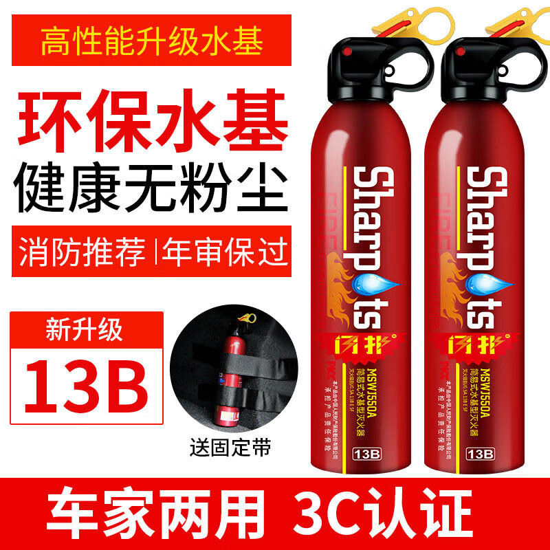 百年巨马车载灭火器车家用水基灭火瓶私家车用3C认证消防汽车灭水器灭火气 新升级13B两瓶装红+固定带1组怎么看?