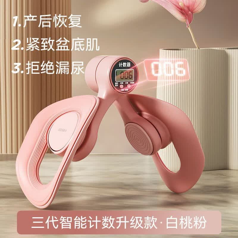 仪盆底肌腹直肌产后修复 kus盆底肌训练器家用瑜伽普拉提嗬峯 【升级