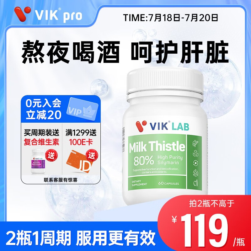 养肝清肺京东商品历史价格查询|养肝清肺价格历史