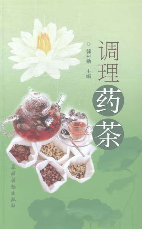 调理药茶