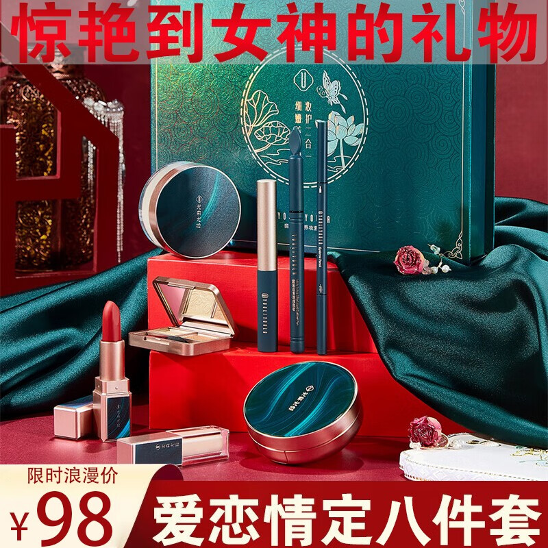 彩妆套装网购商品历史价格查询|彩妆套装价格比较