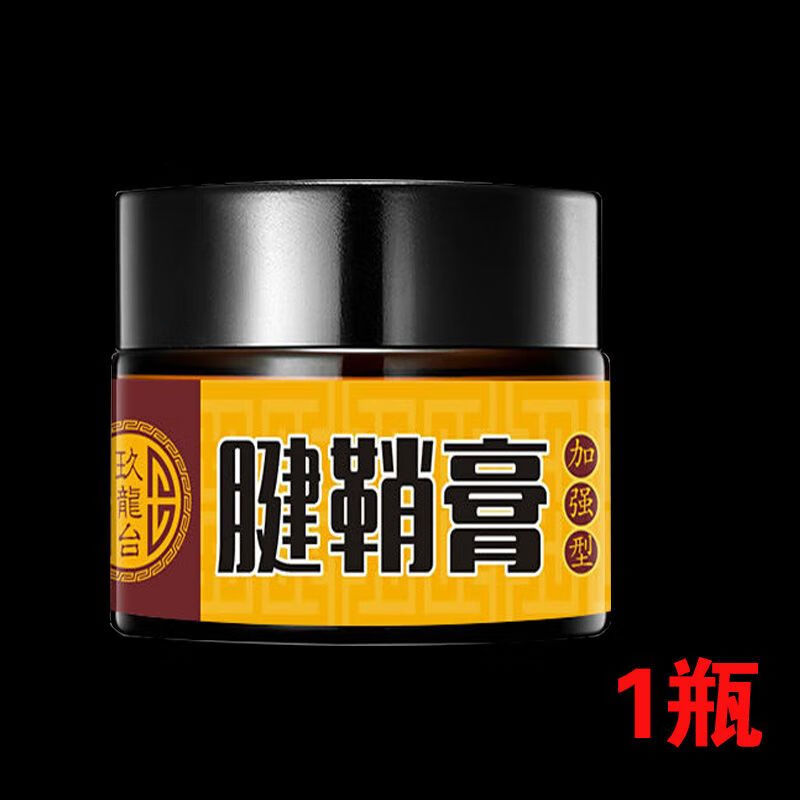 手指关节扭伤手腕大拇指麻木僵硬疼痛腱鞘舒筋专特用效贴 腱鞘膏(1瓶)