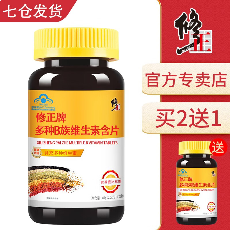 修正维生素b族120含维生素b1b2b6b12片口腔溃疡复合维生素b族片成人男女可配产后，选购指南与价格走势分析