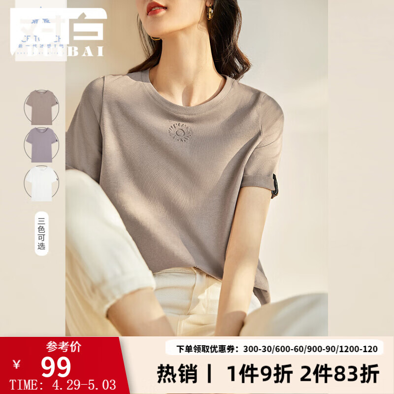 可以看女士T恤价格波动的App|女士T恤价格走势图