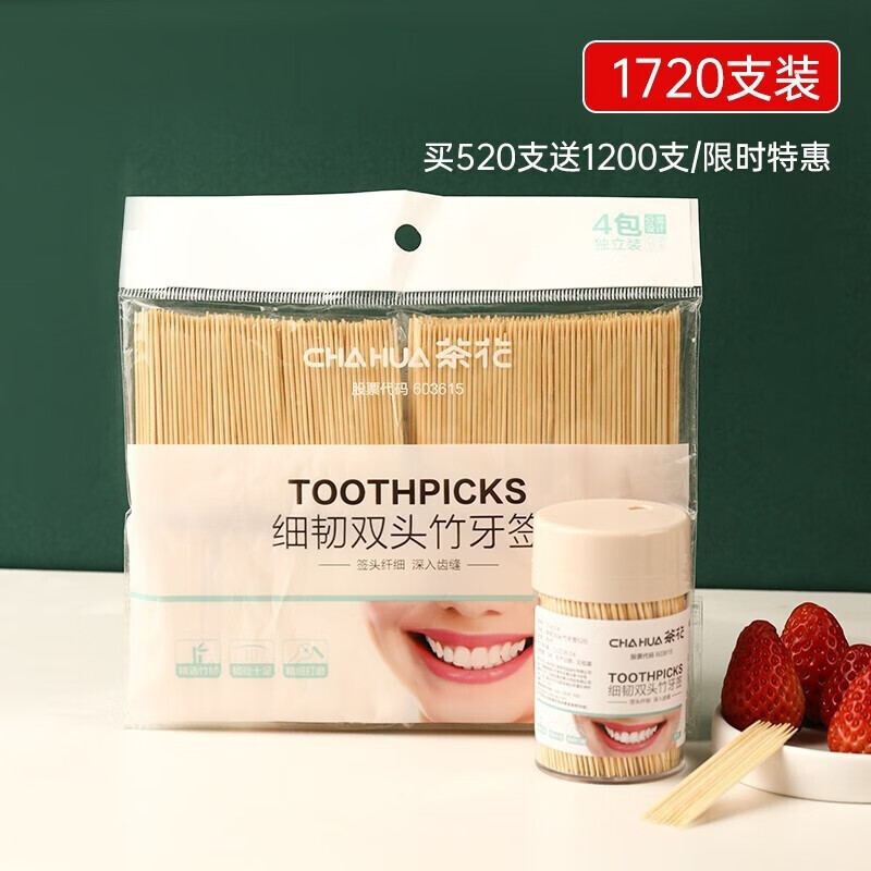 茶花一次性碳化竹牙签独立罐装家用餐厅水果签便携双头细 罐装+替换装 到手1720只 仅售19.9元 茶花一次性碳化竹牙签独立罐装家用餐厅水果签便携双头细 罐装+替换装 到手1720只 仅售19.9元