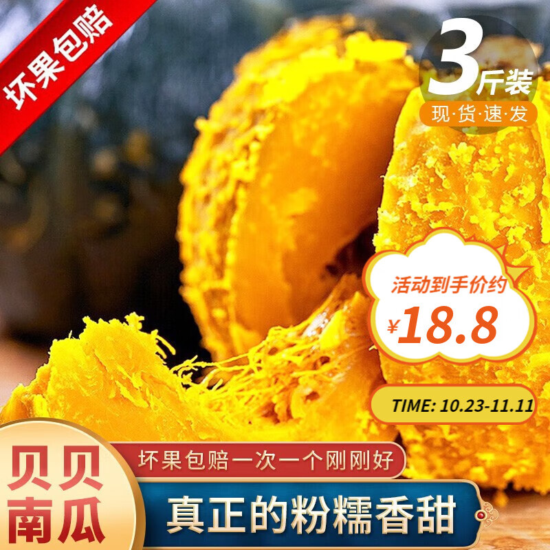 茄果瓜类京东历史价格|茄果瓜类价格比较