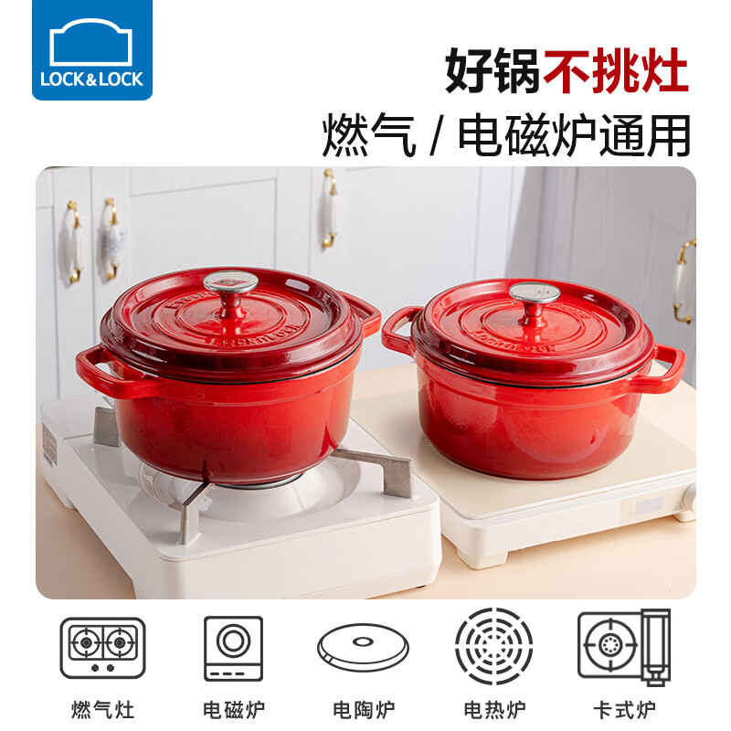 乐扣乐扣铸铁珐琅锅搪瓷双耳炖锅煲汤锅烹饪锅具不粘锅家用电磁炉 复古红 24cm