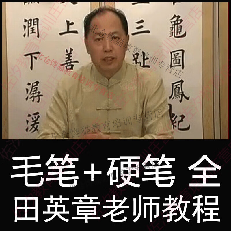 毛笔书法入门