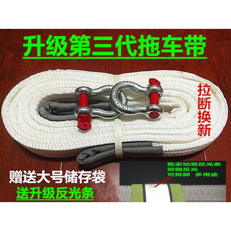 火焰戰(zhàn)士汽車拖車繩5噸10噸越野車小車貨車拖車帶加厚牽引繩5米9米拖車鉤 5米10噸四層加厚 送馬蹄鉤儲存袋