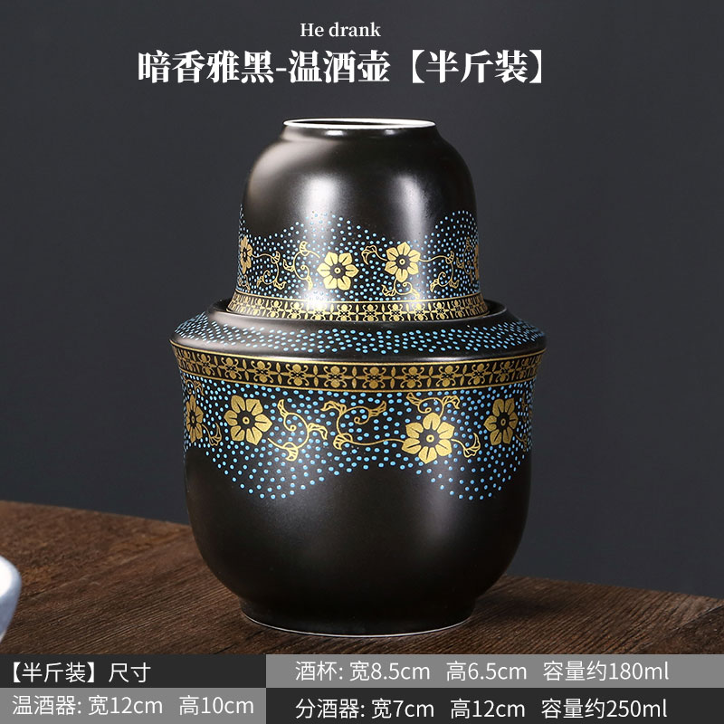 白酒杯套装中国风温酒壶家用烫酒陶瓷酒具套装分酒器白酒杯温酒器中国风暖酒壶酒杯 温2两酒【简装】