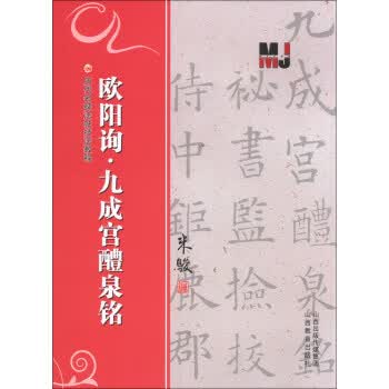 欧阳询
