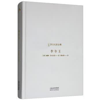 李尔王