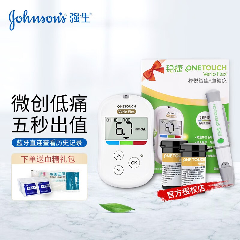 强生稳捷稳悦血糖测试仪智佳医用家用测血糖的仪器血糖医仪试纸 稳悦