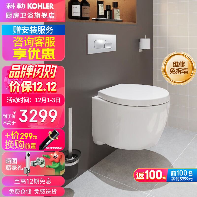 怎么查看壁挂马桶的历史价格|壁挂马桶价格比较