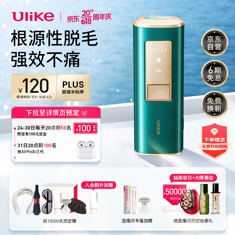 剃脱毛器最低价在什么时候|剃脱毛器价格历史