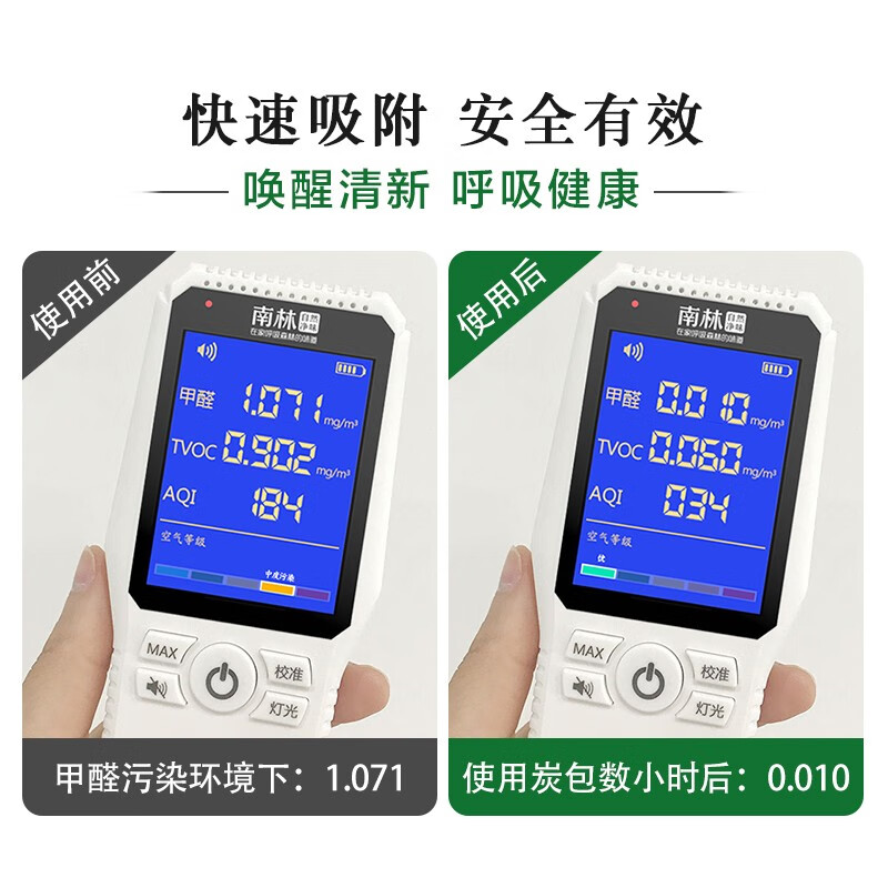 南林新车除味活性炭汽车用竹炭新车除甲醛除异味炭包吸去甲醛车内去味 【小型车】2000g活性炭24包