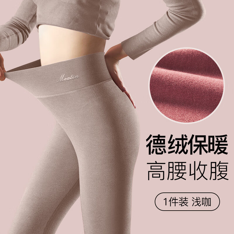 美·雅·挺秋裤女无痕保暖裤秋冬内穿高腰美体收腹塑身打底棉裤加绒加厚毛孔 【高腰保暖裤】浅咖 XXL【适合115-130斤】怎么样,好用不?