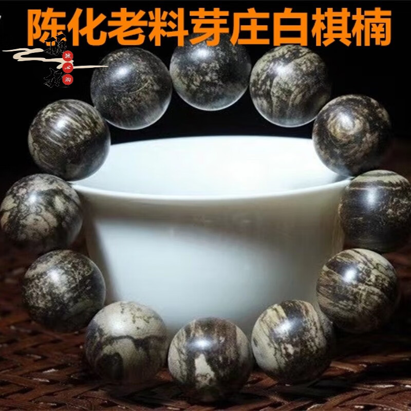 fei)顶妃 附证书越南芽庄白棋楠 沉香白奇楠老料沉水级 2 越南芽庄白