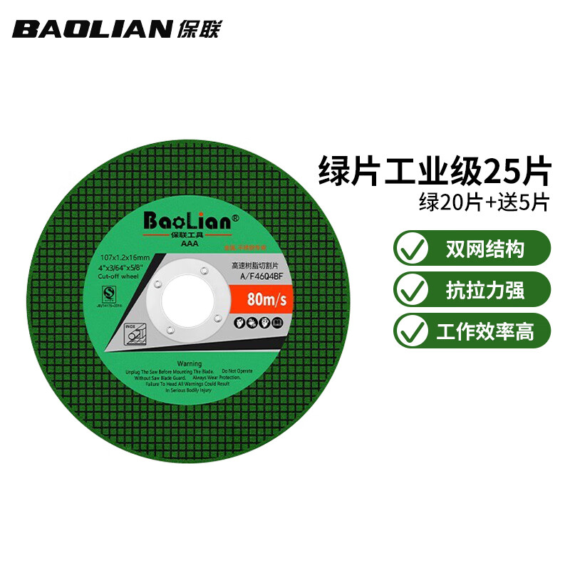 优缺点点评测保联BL-1566砂轮用户反馈如何？交流一个月感受告知