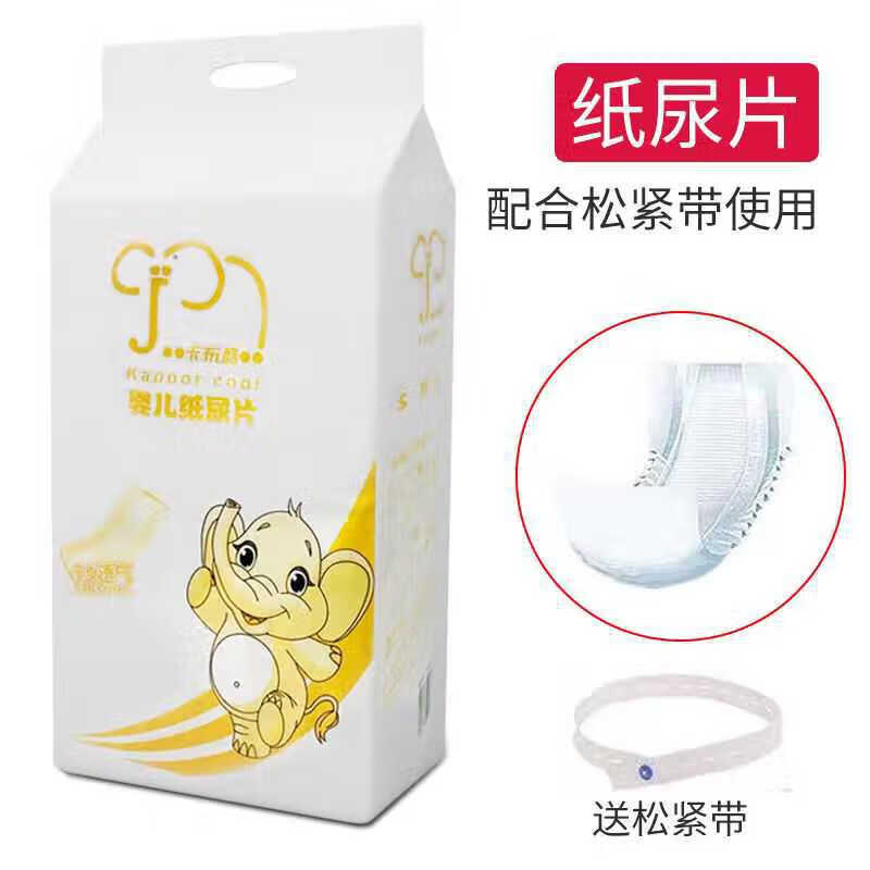 清倍康卡布酷纸尿片/纸尿裤/拉拉裤婴儿尿不湿超薄透气sm/l/xl50片xxl