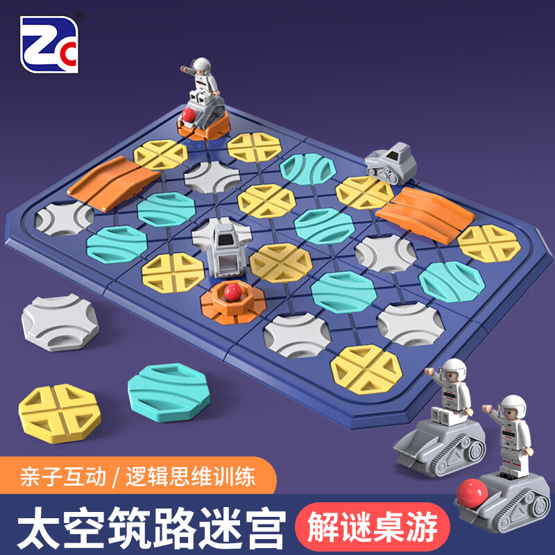 查儿童桌面玩具价格历史|儿童桌面玩具价格走势图