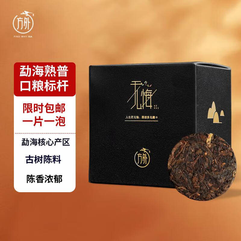 想查普洱价位用什么查询|普洱价格比较