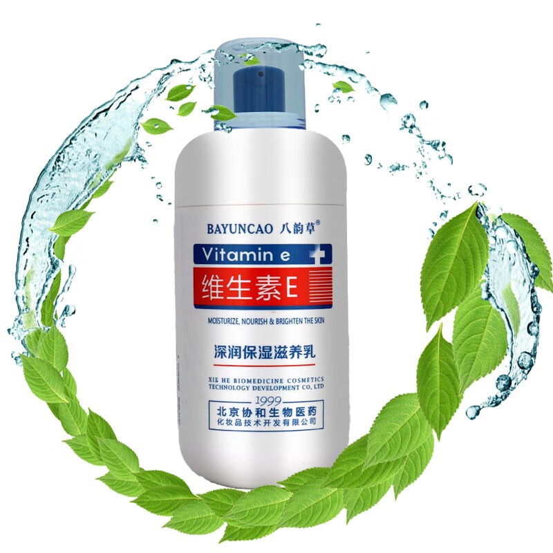 维生素润肤滋养八韵学生护肤品柔滑乳膏乳液/面霜