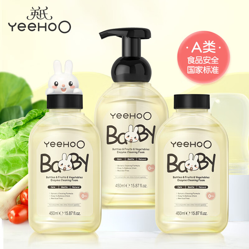 英氏奶瓶清洁剂奶嘴果蔬餐玩具婴儿童洗洁精洗草莓酵素清洁剂450ml*3