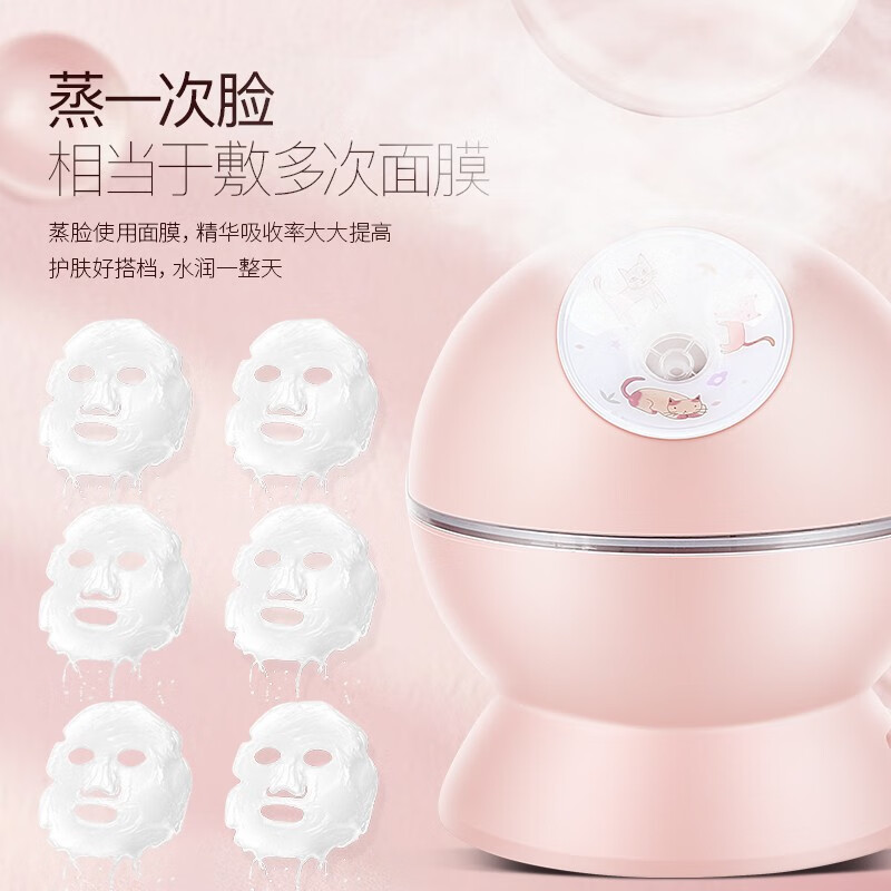 金稻（K-SKIN）美容器 蒸脸器 美容仪 冷热喷 纳米离子 喷雾补水仪 面膜搭档 蒸脸仪 KD23313粉色