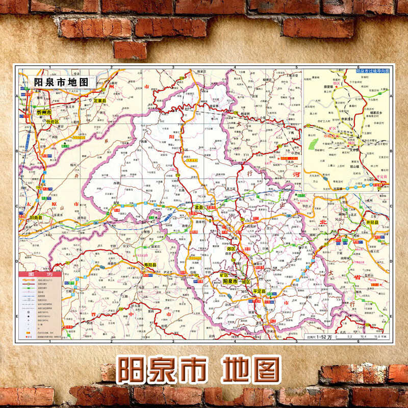 2023新款 阳泉市地图墙贴 超大巨幅 交通行政区划图 装饰画海报 阳泉市行政区划图（含交通） 相纸（有配送专业胶不伤墙）150*200（超级大、
