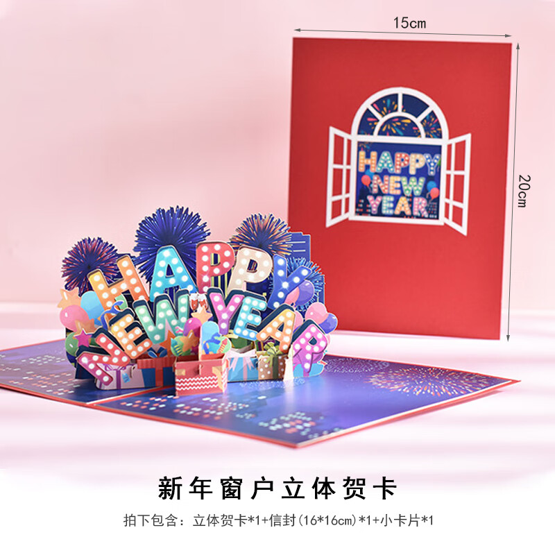 阿尤布立体新年贺卡片2023兔年快乐创意元旦纸雕3d祝福商务员工英文